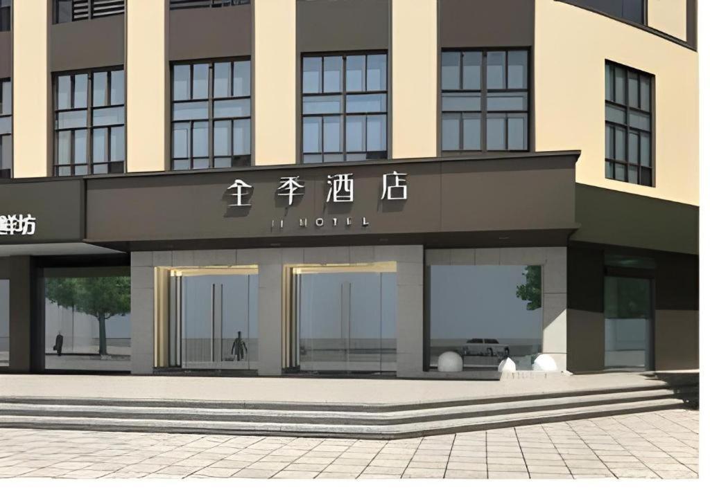 Ji Hotel Ningbo Beilun Intime City Ngoại thất bức ảnh