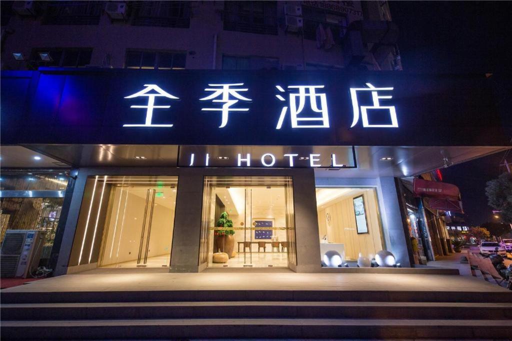 Ji Hotel Ningbo Beilun Intime City Ngoại thất bức ảnh